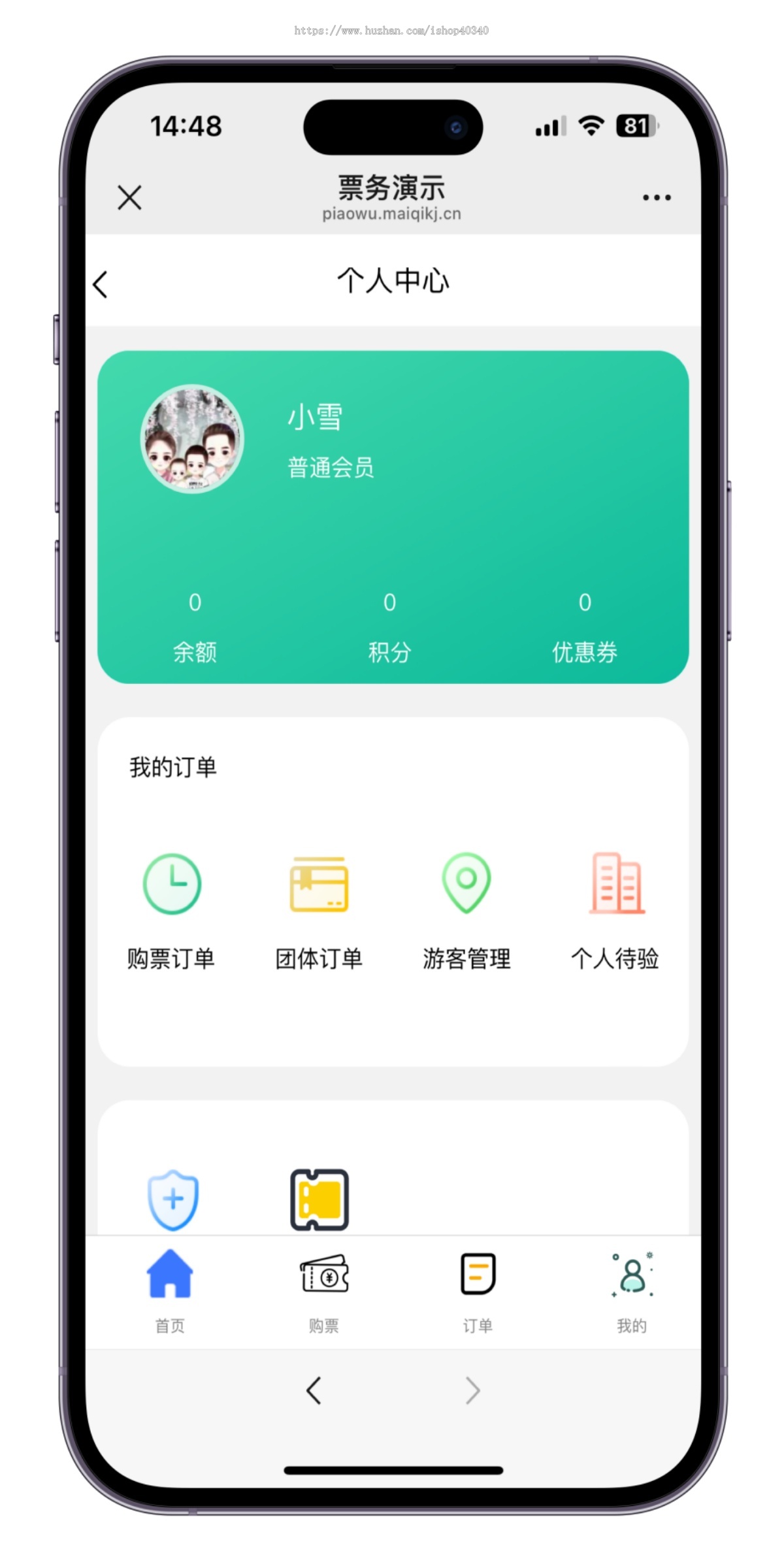景区门票购票系统研学预约购票系统票务售票核销系统
