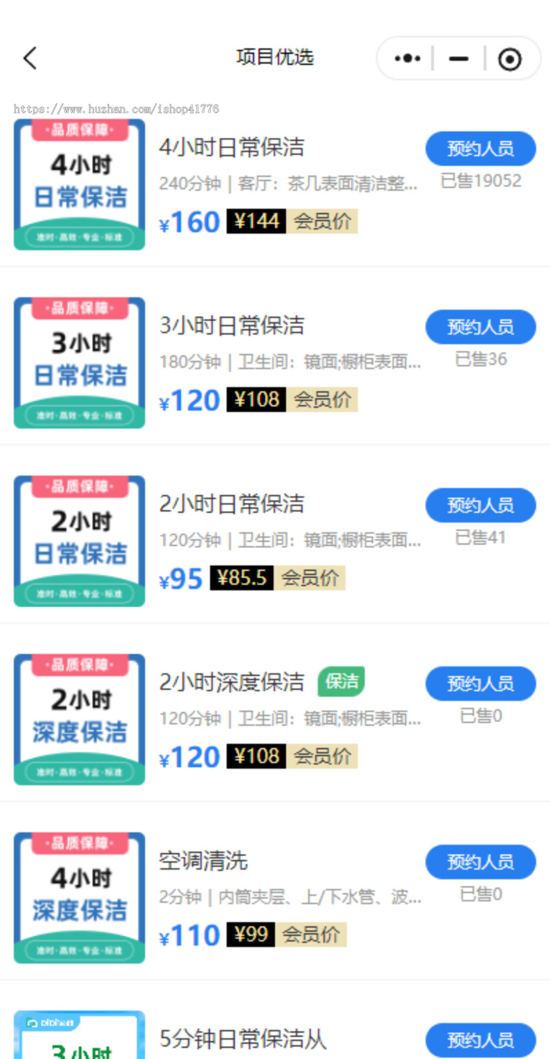 家政小程序/APP/用户端/师傅端/后台管理端