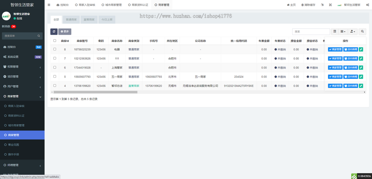 家政小程序/APP/用户端/师傅端/后台管理端