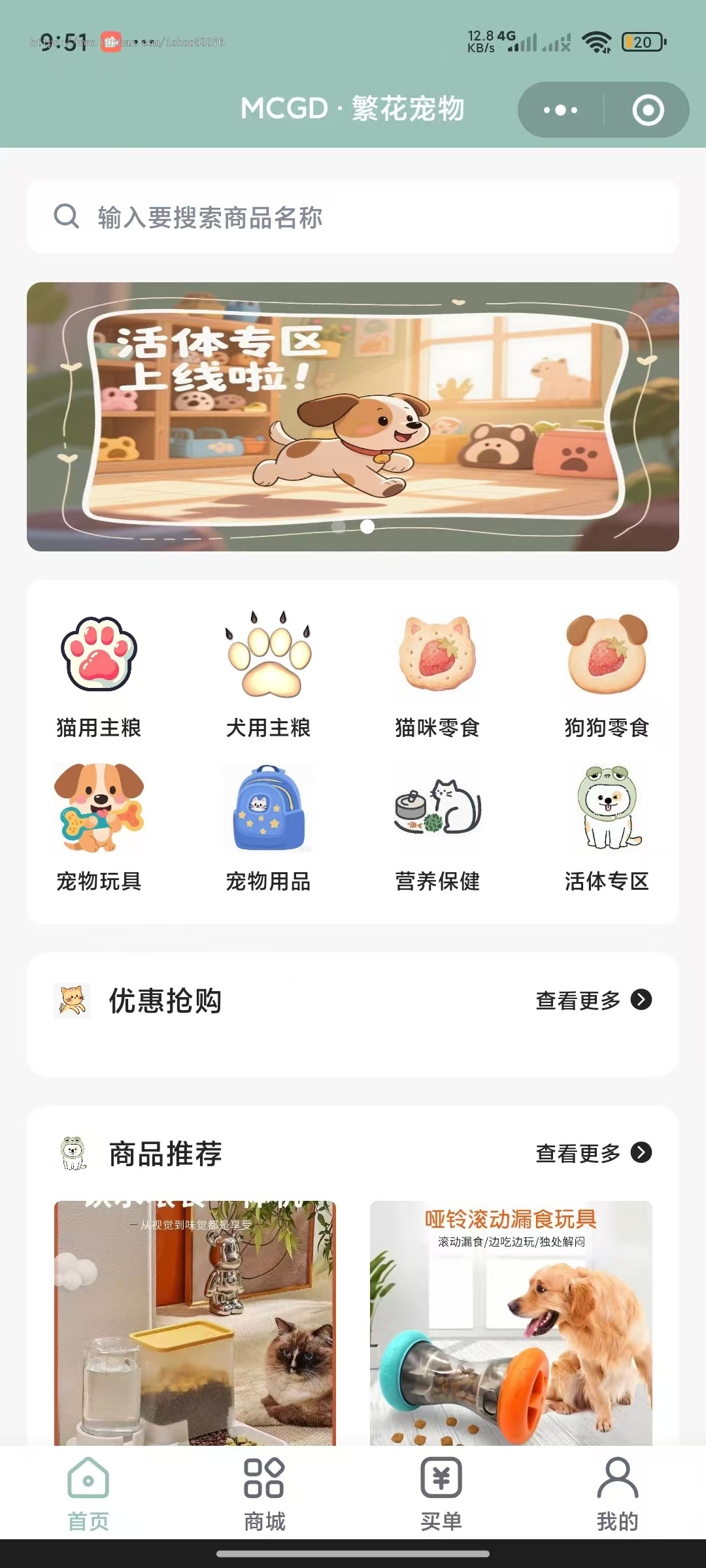 宠物店商城预约管理宠物上门服务系统源码 预约上门小程序定制 宠物上门喂养系统