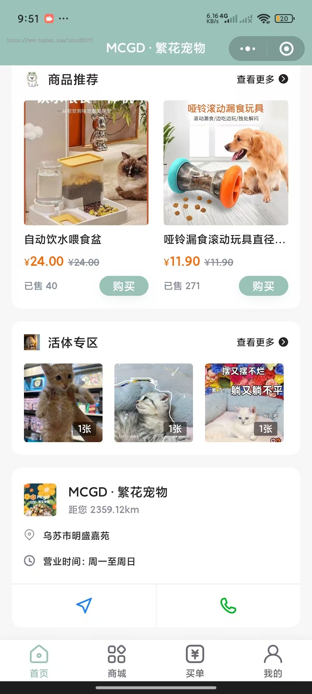 宠物店商城预约管理宠物上门服务系统源码 预约上门小程序定制 宠物上门喂养系统