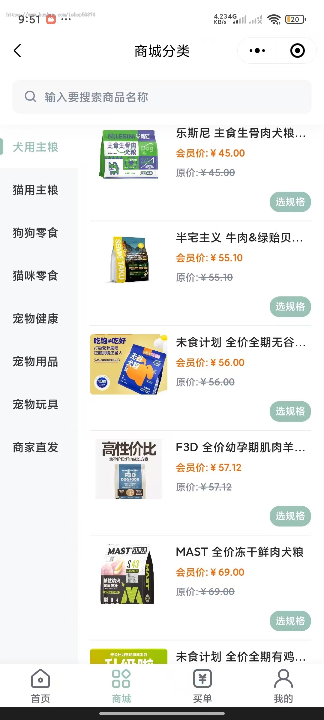 宠物店商城预约管理宠物上门服务系统源码 预约上门小程序定制 宠物上门喂养系统
