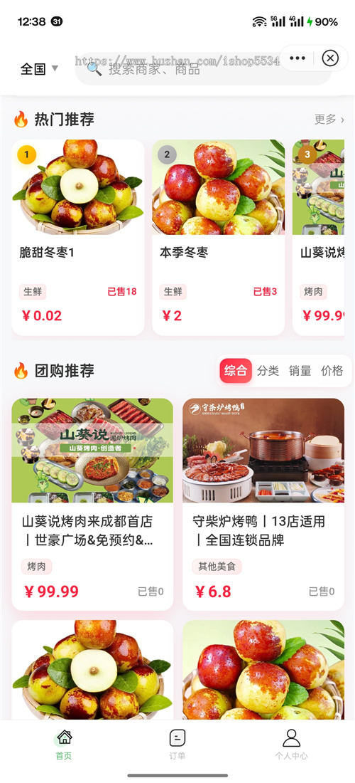 小红书团购本地生活团购商城系统 ai笔记发布多商户多门店团购挂载全类目上线 亲测