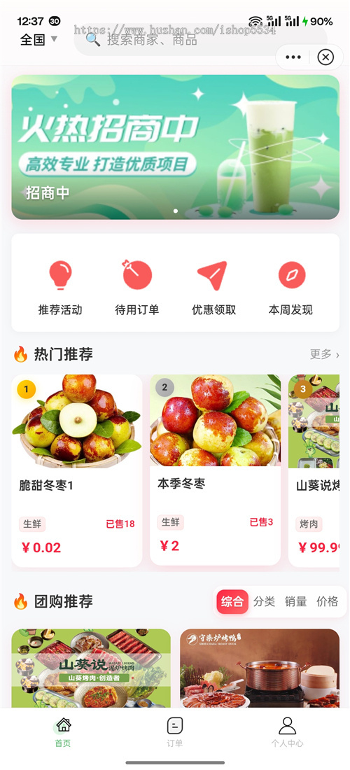 小红书团购本地生活团购商城系统 ai笔记发布多商户多门店团购挂载全类目上线 亲测