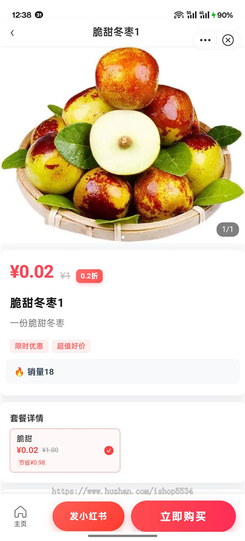 小红书团购本地生活团购商城系统 ai笔记发布多商户多门店团购挂载全类目上线 亲测