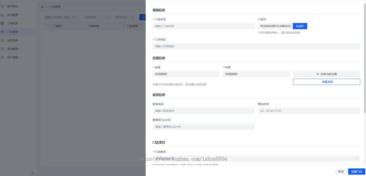 小红书团购本地生活团购商城系统 ai笔记发布多商户多门店团购挂载全类目上线 亲测