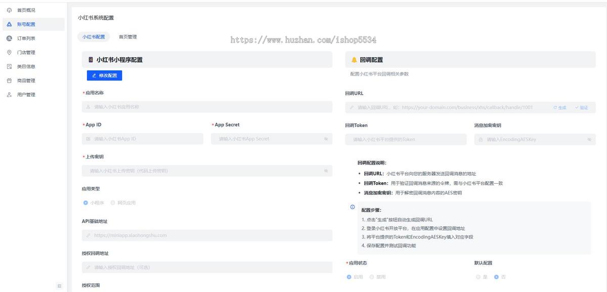 小红书团购本地生活团购商城系统 ai笔记发布多商户多门店团购挂载全类目上线 亲测