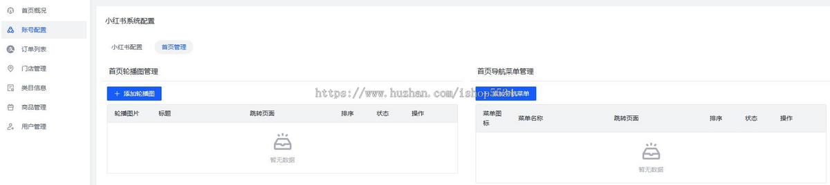 小红书团购本地生活团购商城系统 ai笔记发布多商户多门店团购挂载全类目上线 亲测