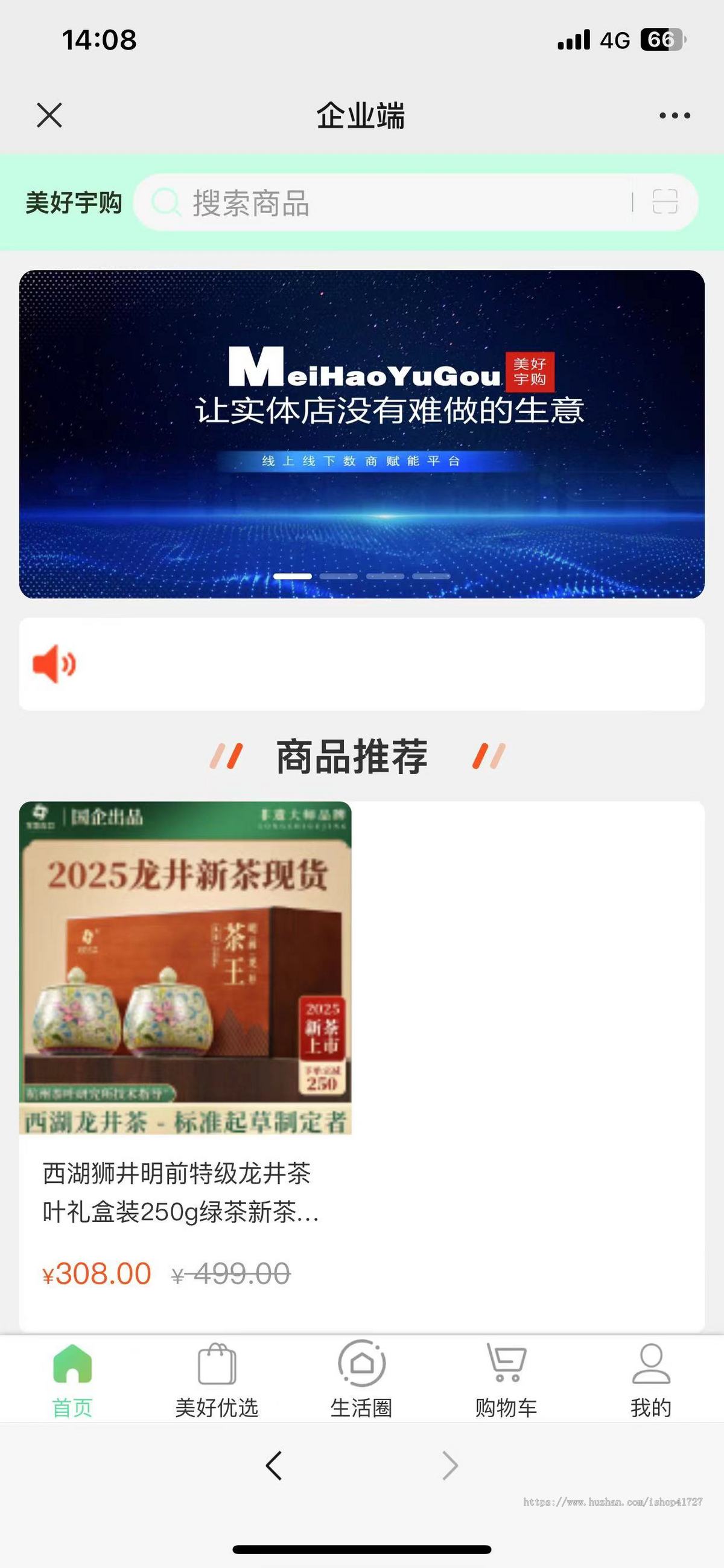 竞拍模式商城 艾兴合易惠猫商城系统源码