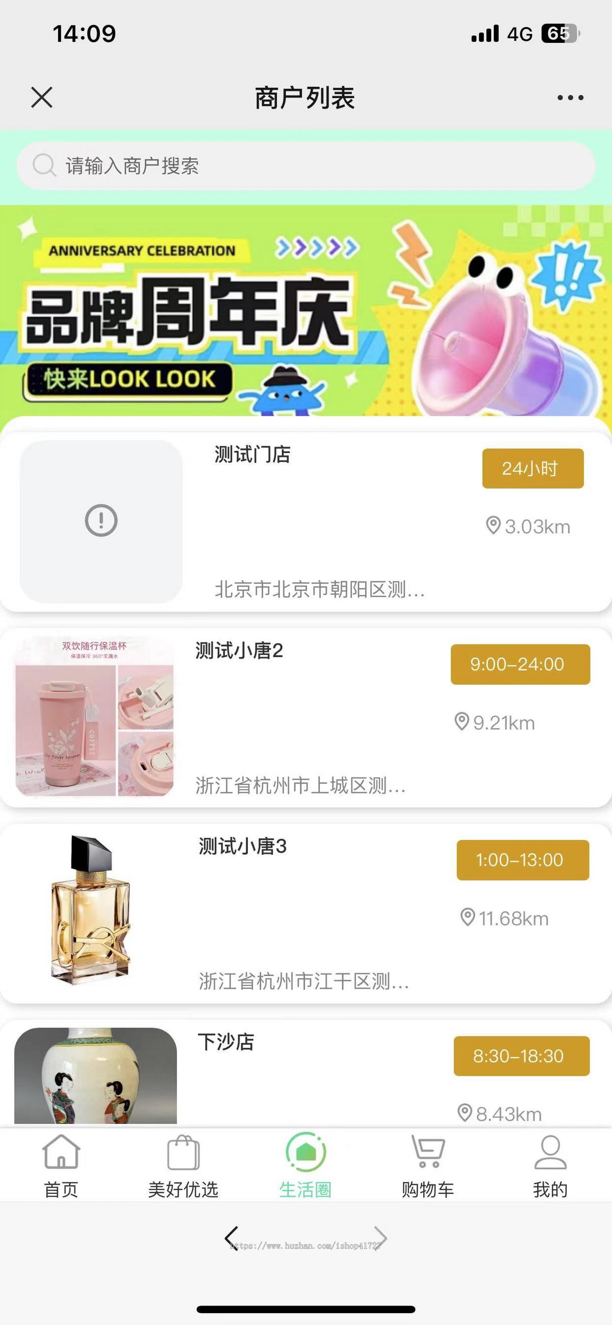 竞拍模式商城 艾兴合易惠猫商城系统源码