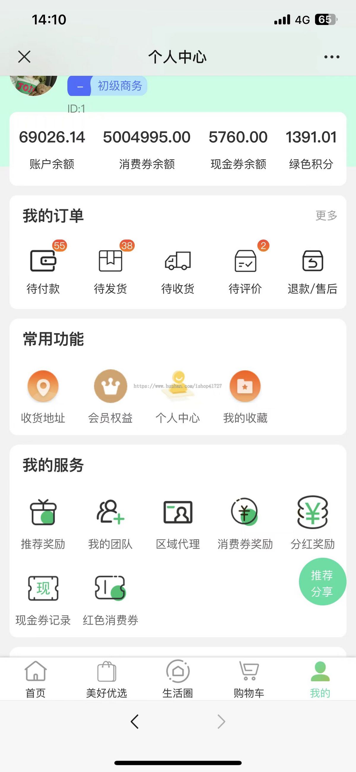 竞拍模式商城 艾兴合易惠猫商城系统源码