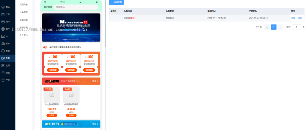 竞拍模式商城 艾兴合易惠猫商城系统源码