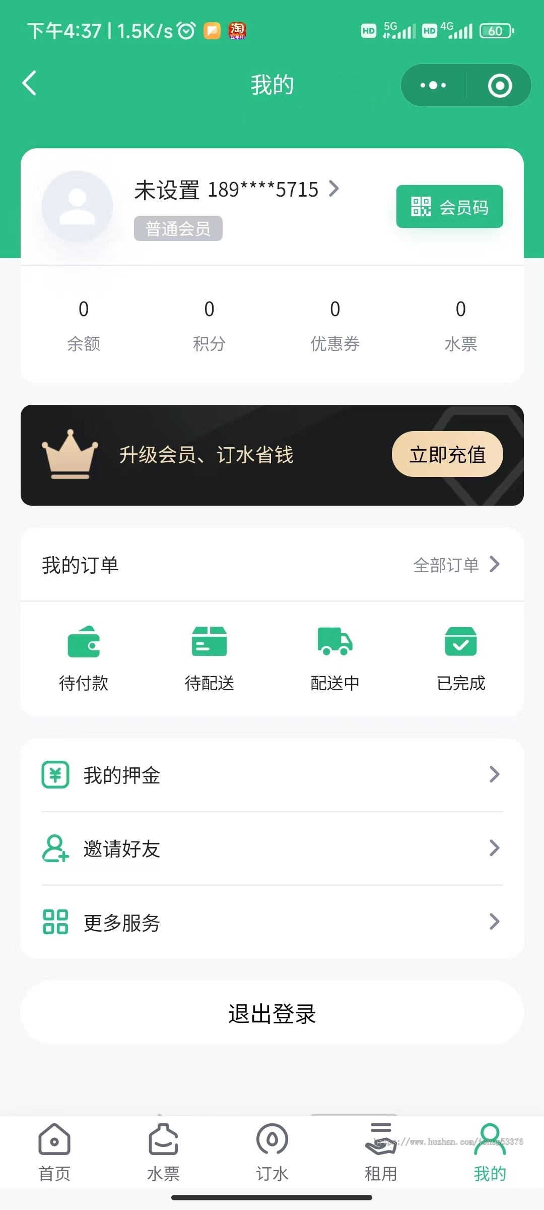 多门店同城上门送水订水小程序系统水票系统桶装水配送系统送水商城服务小程序