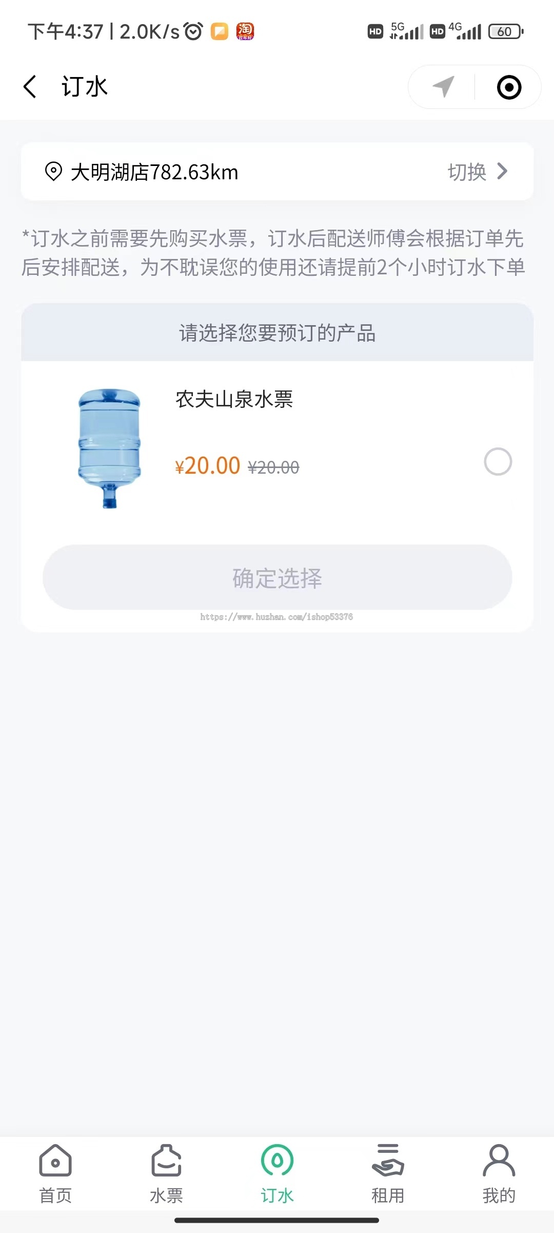 多门店同城上门送水订水小程序系统水票系统桶装水配送系统送水商城服务小程序