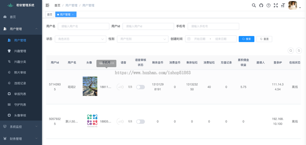 语音交友app,派单房,相亲房,cp,人工派单,点歌房