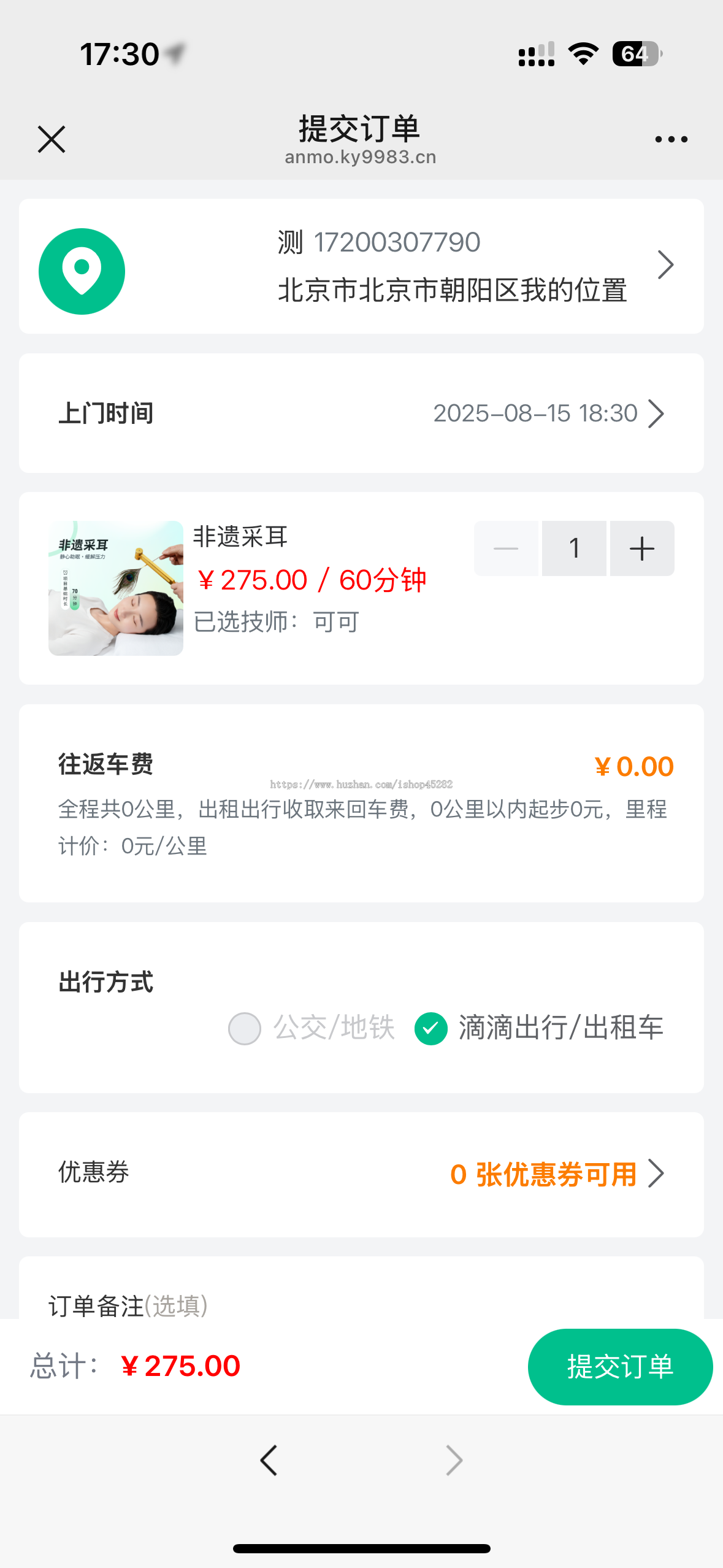 【运营陪跑】2025上门服务系统★同城预约★内置数据★稳定运营