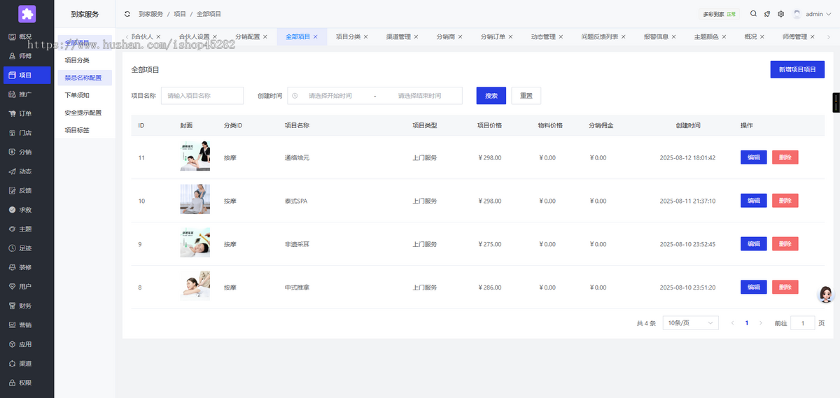 【运营陪跑】2025上门服务系统★同城预约★内置数据★稳定运营