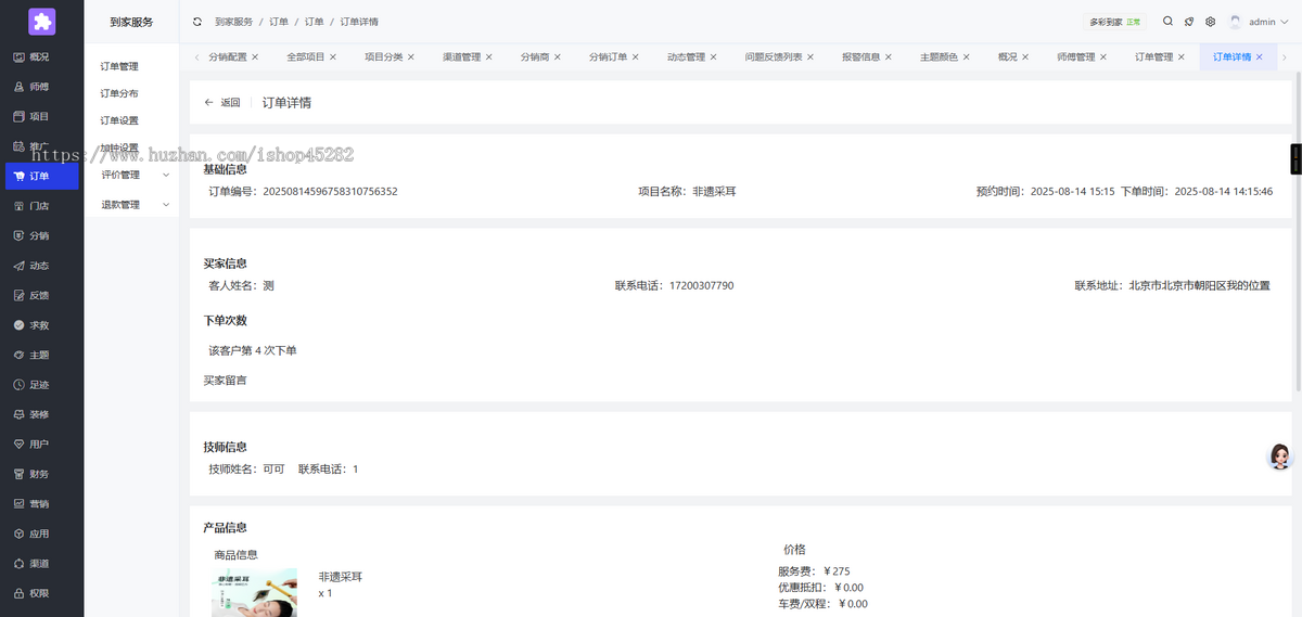 【运营陪跑】2025上门服务系统★同城预约★内置数据★稳定运营