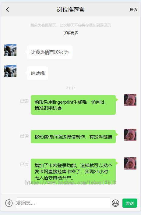 卡密微信客服系统源码支持专属域名配置在线即时通讯