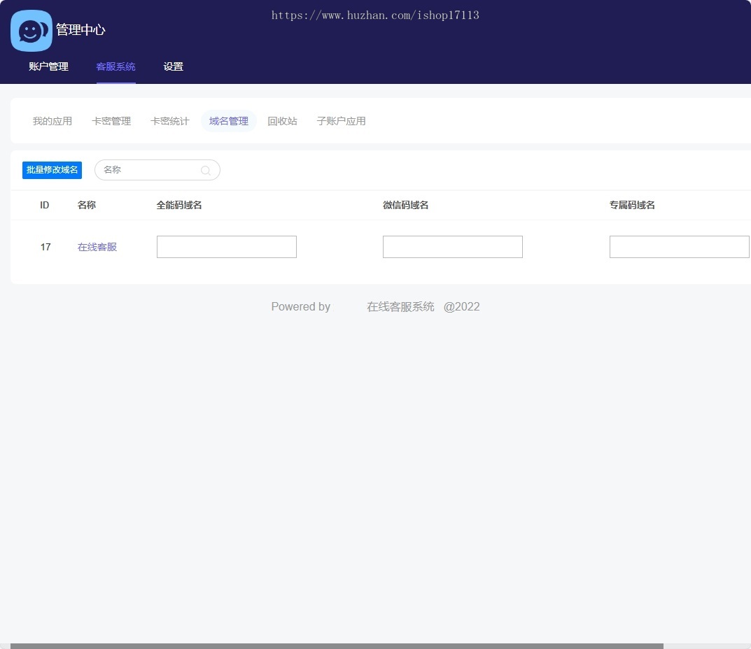 卡密微信客服系统源码支持专属域名配置在线即时通讯