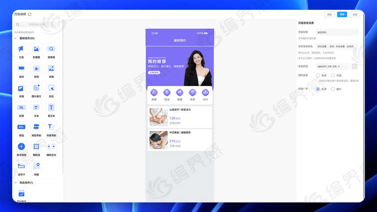 东郊到家服务预约系统三级分销推广家政维修台球助教搭子向导陪护养老支持小程序APP