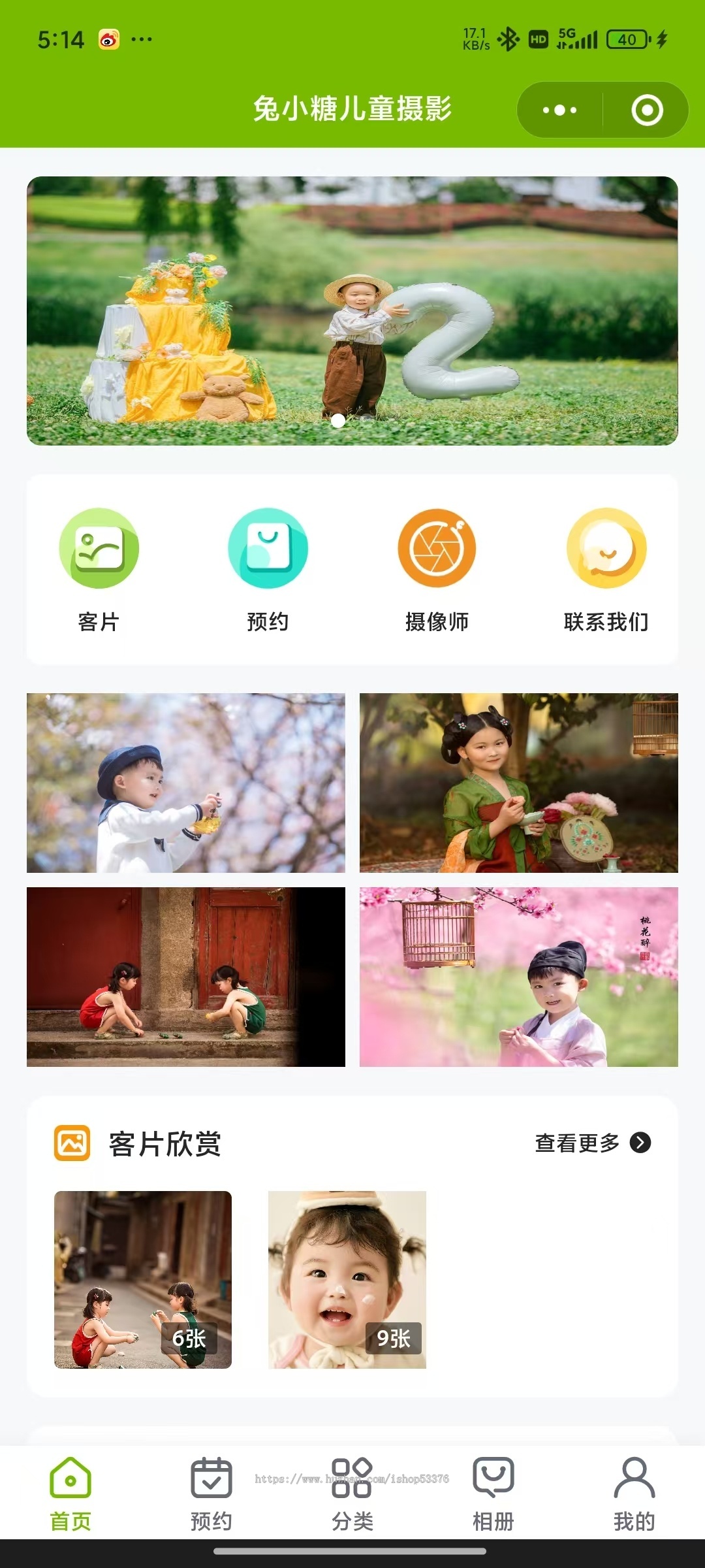 摄影预约小程序儿童摄影婚纱摄影系统影楼拍摄系统艺术展示工作室拍照小程序