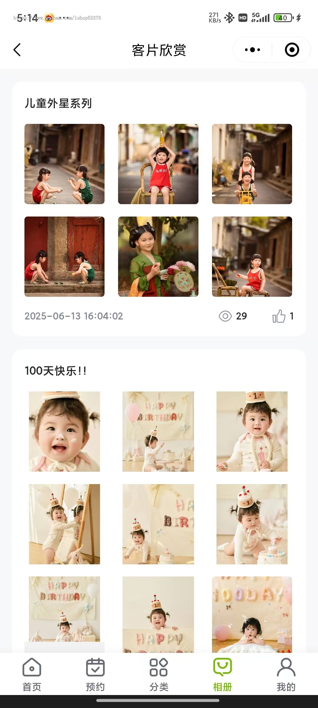 摄影预约小程序儿童摄影婚纱摄影系统影楼拍摄系统艺术展示工作室拍照小程序