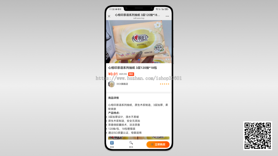 单页商城免登录商城易支付商城