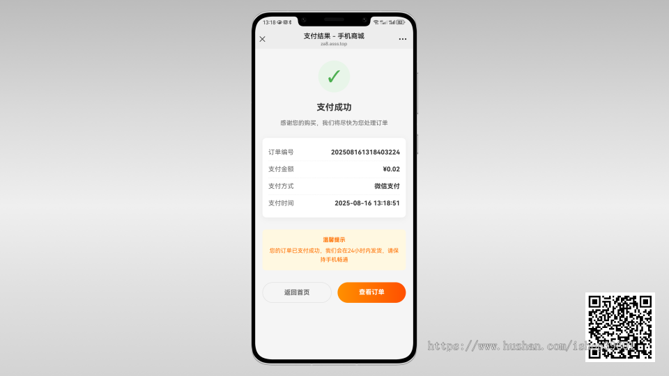 单页商城免登录商城易支付商城