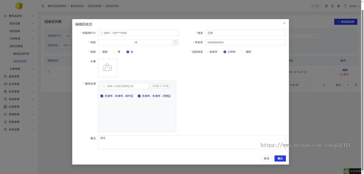 全新开发奢侈品回收产品回收商城/回收小程序/奢侈品交易平台