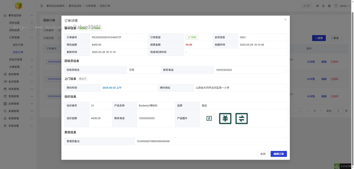 全新开发奢侈品回收产品回收商城/回收小程序/奢侈品交易平台