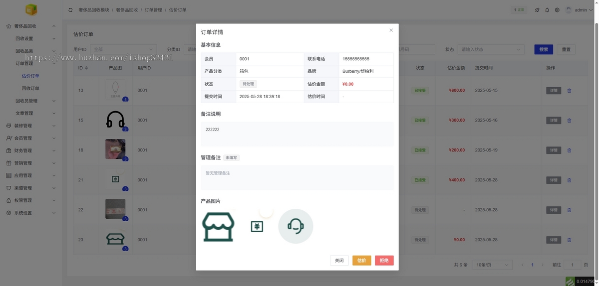 全新开发奢侈品回收产品回收商城/回收小程序/奢侈品交易平台