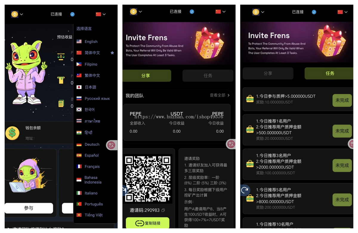 16国语言DAPP区块链三链系统BSC-ETH-TRX多链登录理财USDT理财系