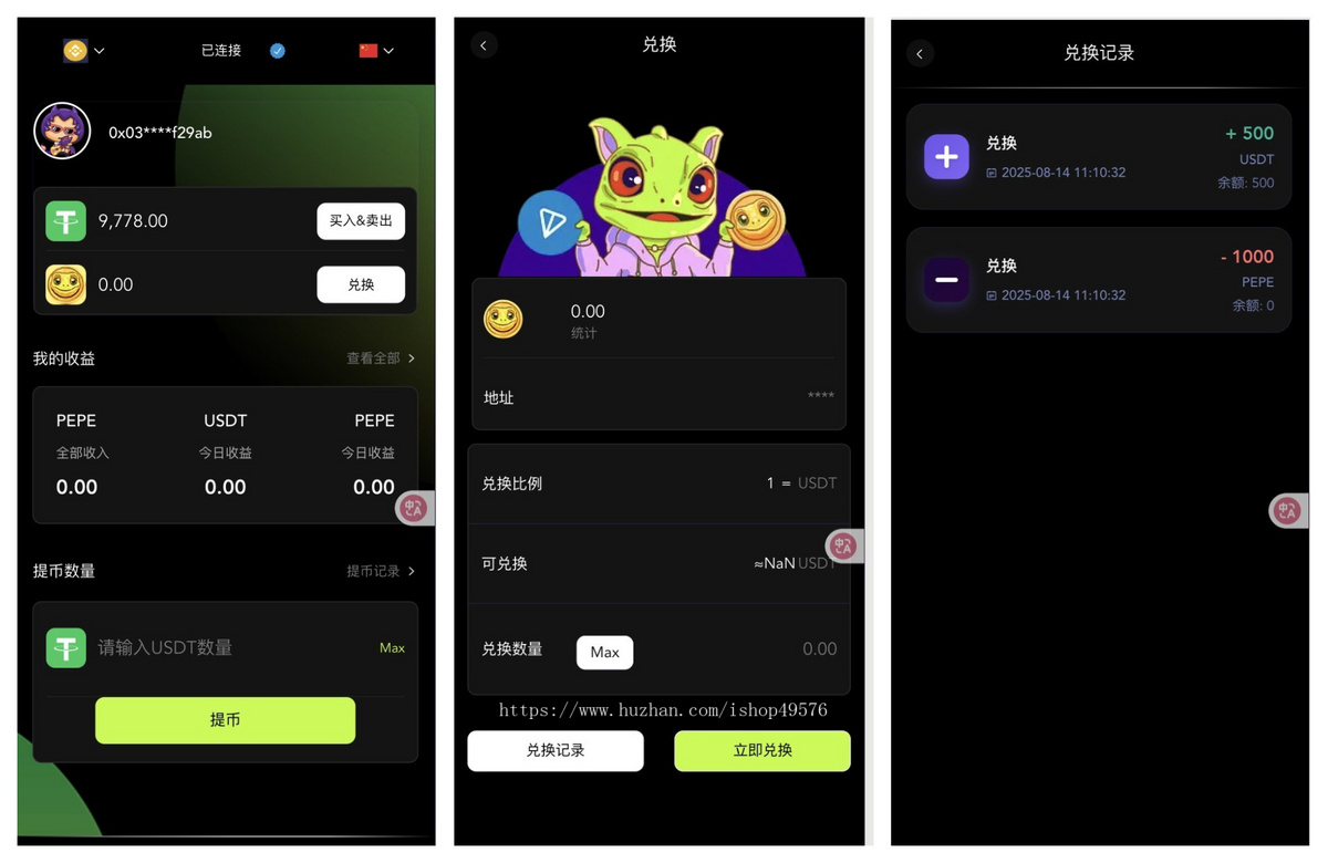 16国语言DAPP区块链三链系统BSC-ETH-TRX多链登录理财USDT理财系