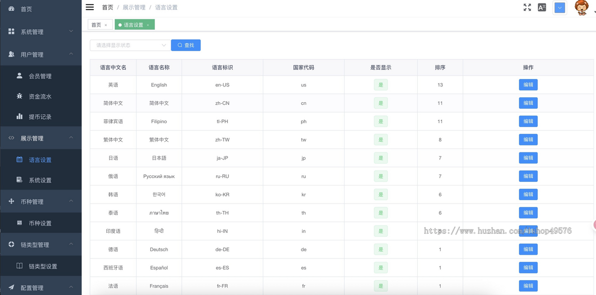 16国语言DAPP区块链三链系统BSC-ETH-TRX多链登录理财USDT理财系