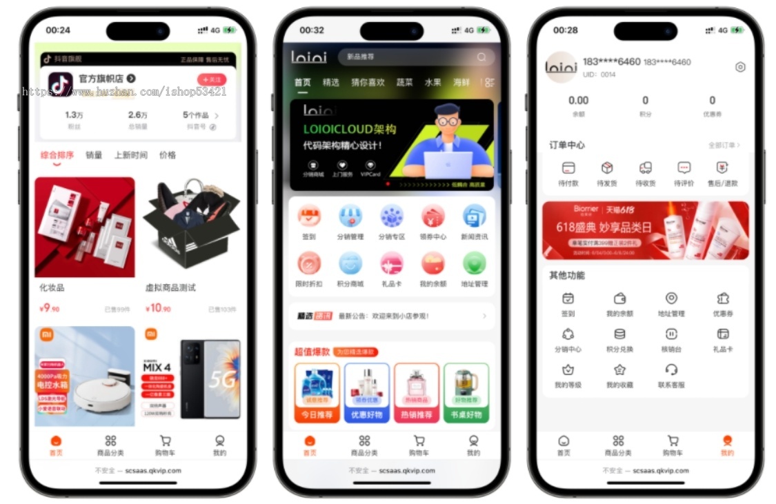 全开源免登录商城系统