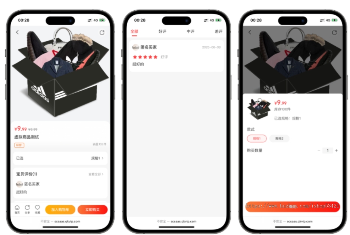 全开源免登录商城系统