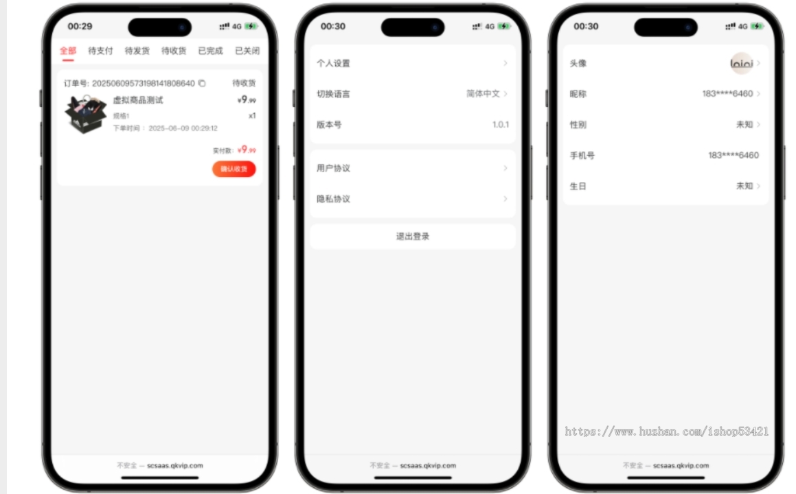 全开源免登录商城系统