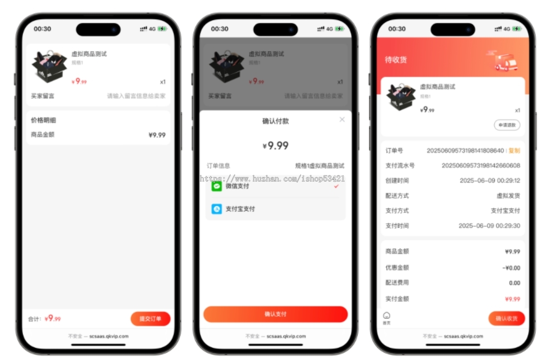 全开源免登录商城系统