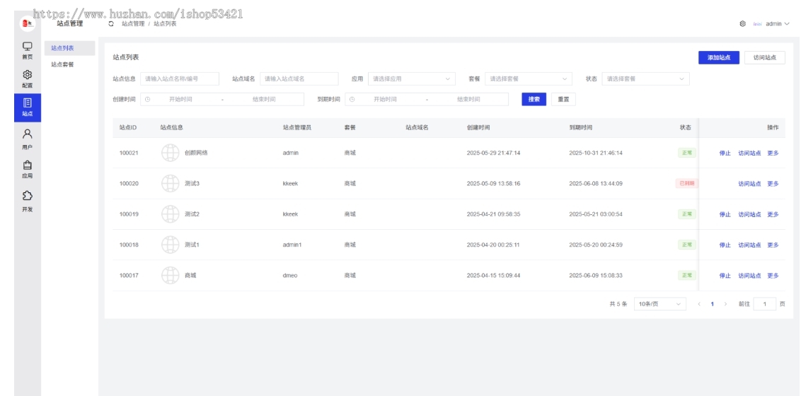 全开源免登录商城系统