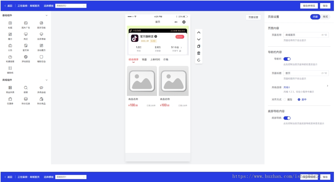 全开源免登录商城系统