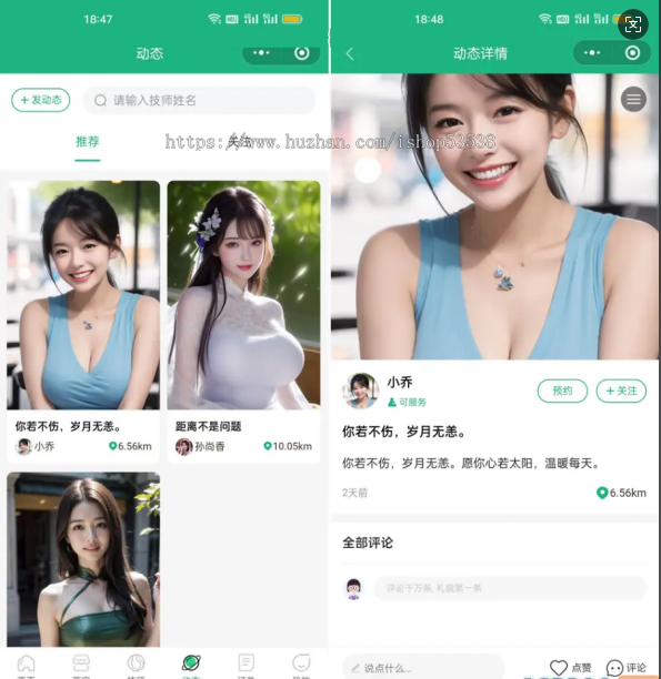 同城美容家政足浴服务派单公众号、小程序、APP开发