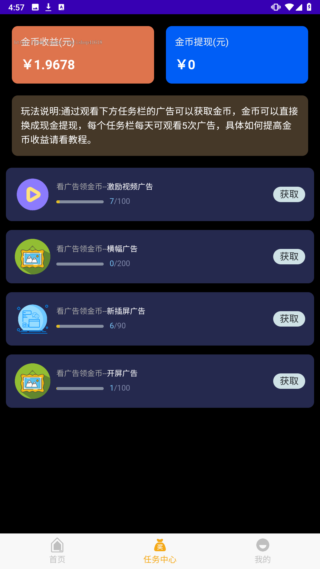 逃出地下城 有趣游戏 流量主 广告收益 安卓原生对接Sigmob广告 ToBid聚合广告 大吉大利