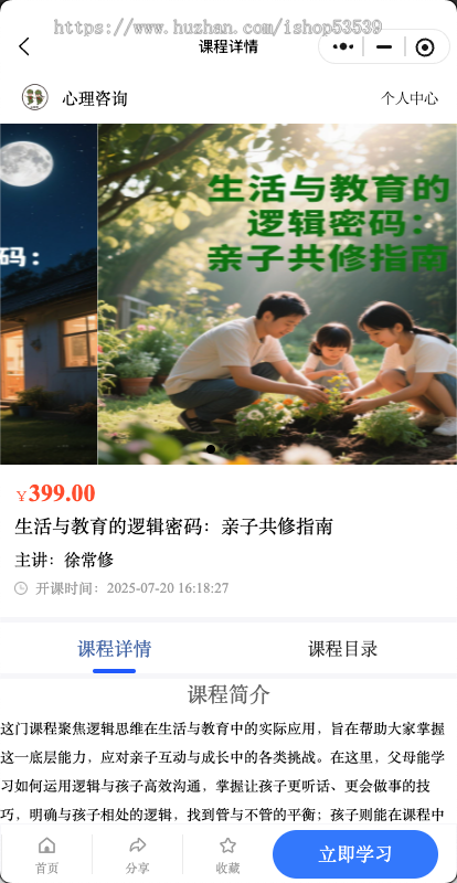 心理咨询小程序健康预约导师 ,开发线上心理辅导系统