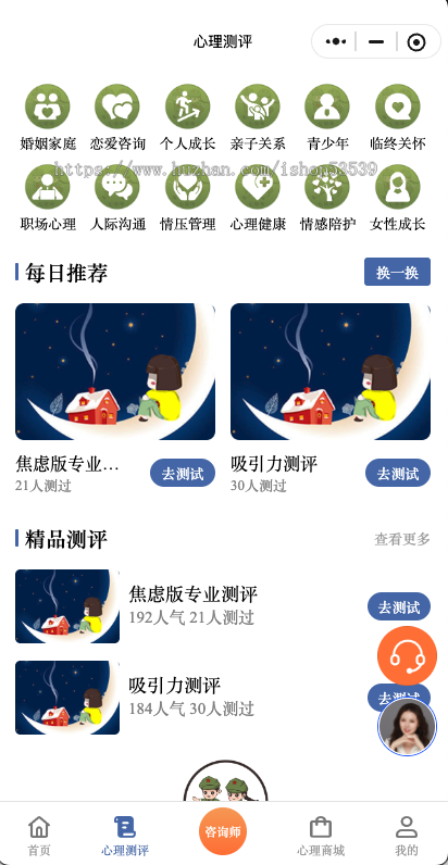 心理咨询小程序健康预约导师 ,开发线上心理辅导系统