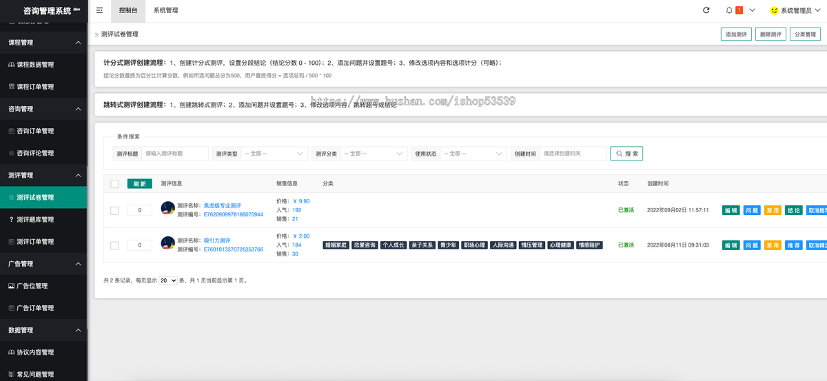 心理咨询小程序健康预约导师 ,开发线上心理辅导系统