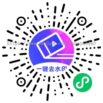 2026新版_短视频去水印小程序|个人主体去水印小程序|流量主收益