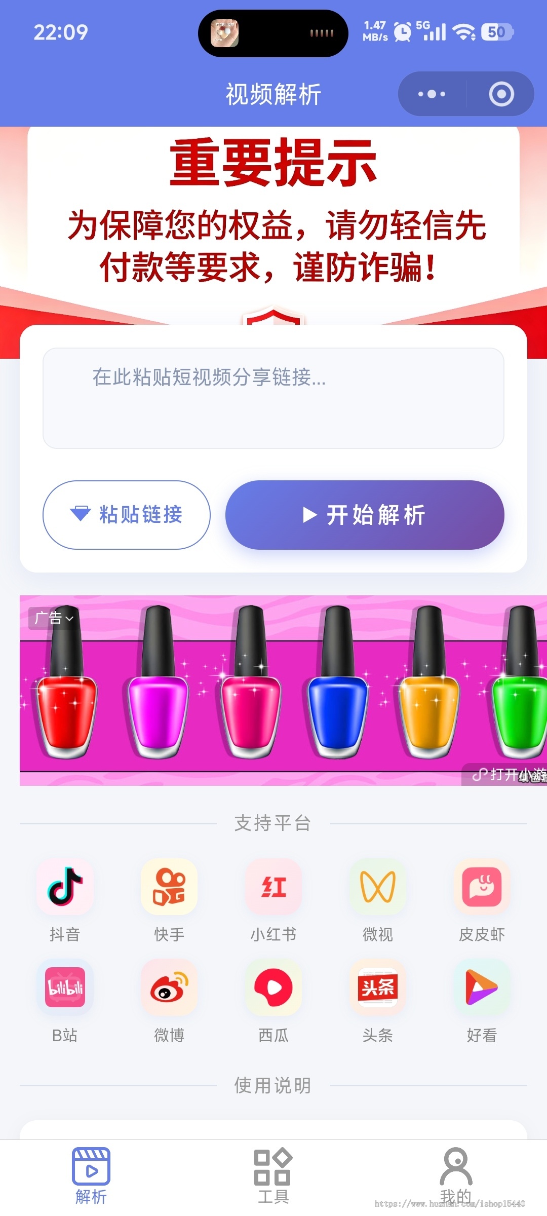 2026新版_短视频去水印小程序|个人主体去水印小程序|流量主收益