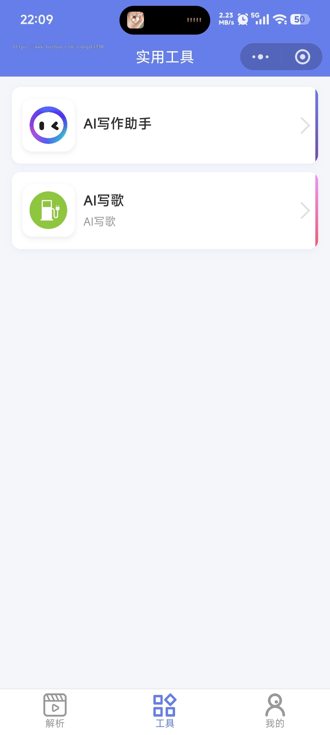 2026新版_短视频去水印小程序|个人主体去水印小程序|流量主收益