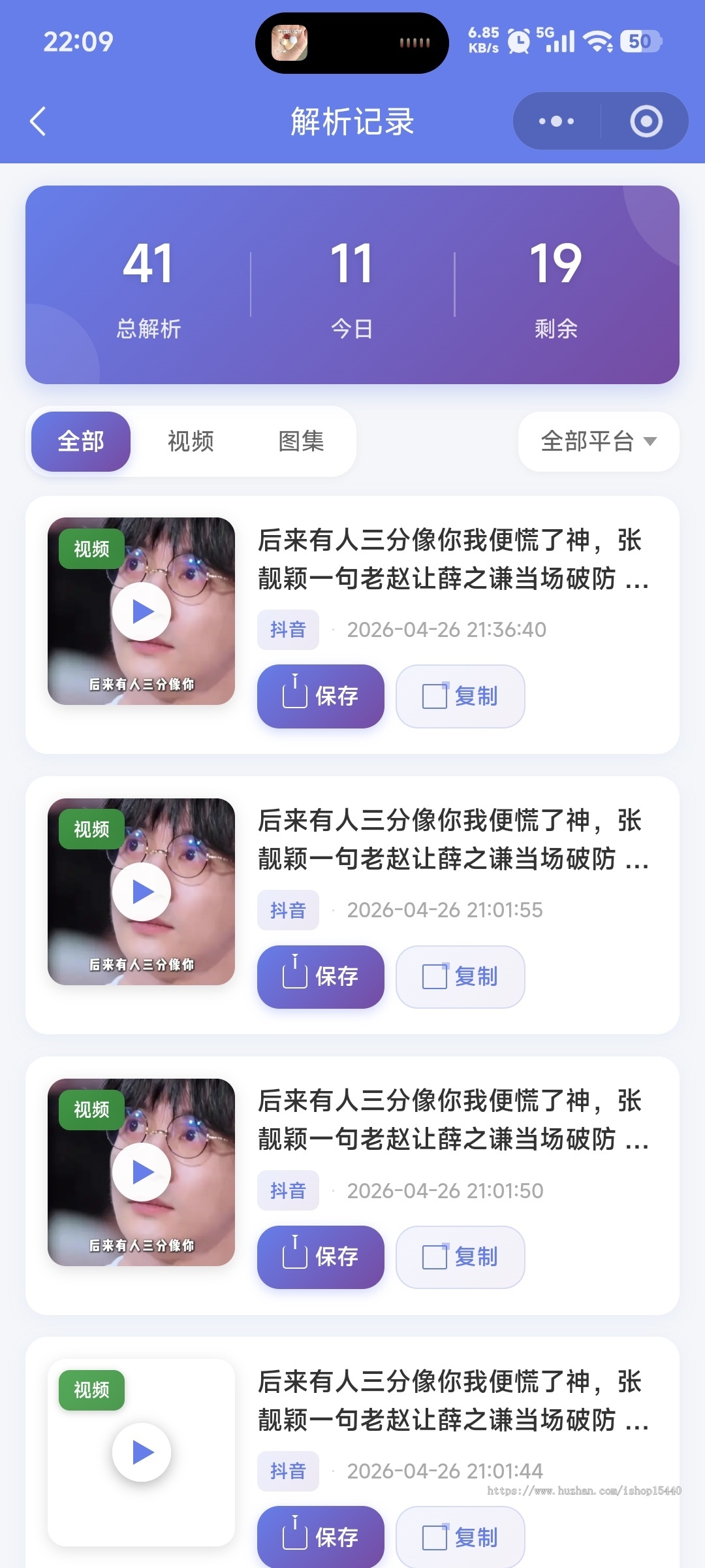 2026新版_短视频去水印小程序|个人主体去水印小程序|流量主收益